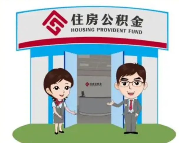 祁阳离职后公积金怎么取出来啊（离职后公积金怎么取出来?）